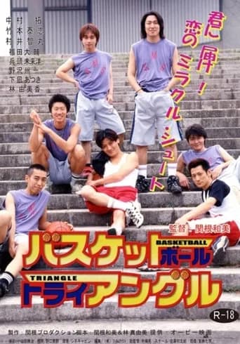 A Slam Dunk Love (2001) poster