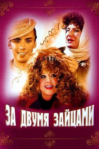 Chasing Two Hares (2003) poster