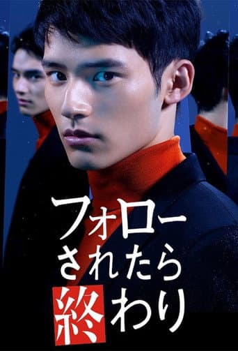 Follow Saretara Owari (2019) poster