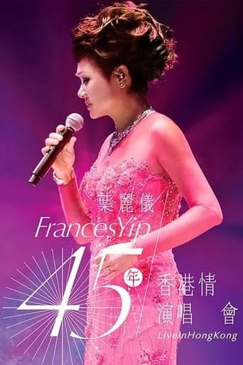 叶丽仪 45年香港情演唱会 (2015) poster