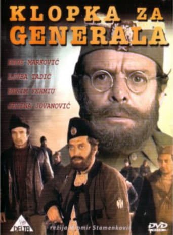 A Trap for the General (1971) poster