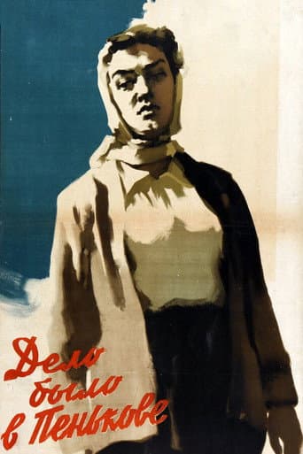 It Happened in Penkovo (1958) poster