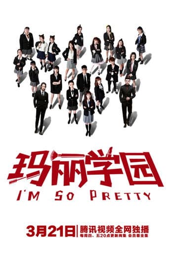 I'm So Pretty (2019) poster