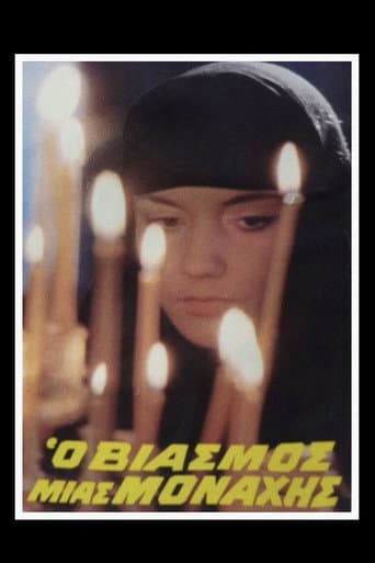 The Rape of a Nun (1983) poster