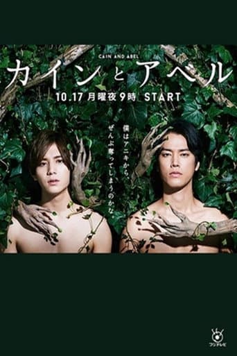 Cain and Abel (2016) poster
