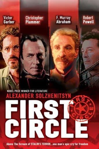 The First Circle (1992) poster