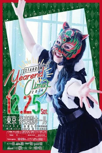 Stardom Year-End Climax 2021 (2021) poster