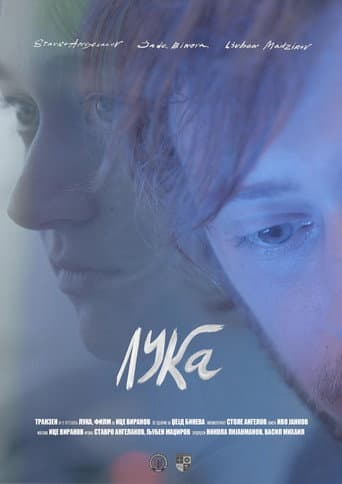 Luka (2023) poster