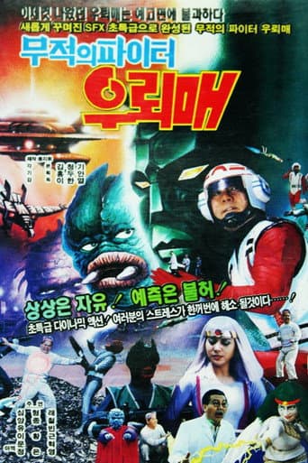 Invincible Fighter Thunderhawk (1993) poster