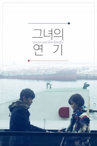You Are More Than Beautiful (2013) poster
