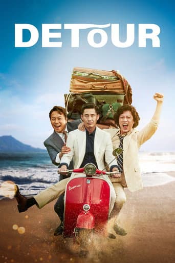 Detour (2016) poster