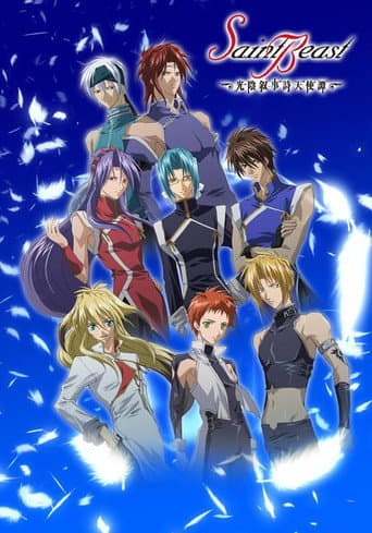 Saint Beast: Kouin Jojishi Tenshi Tan (2007) poster