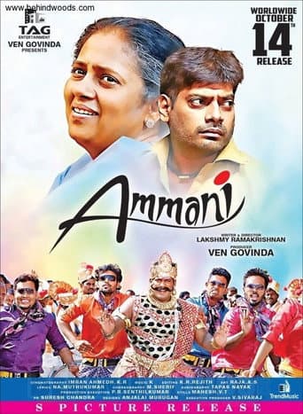 Ammani (2016) poster