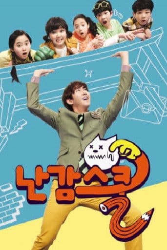 Ohlala School (2013) poster