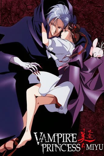 Vampire Princess Miyu (1988) poster