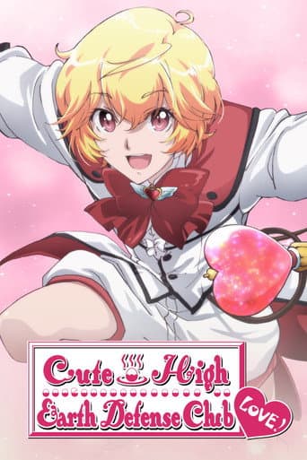 Cute High Earth Defense Club LOVE! (2015) poster