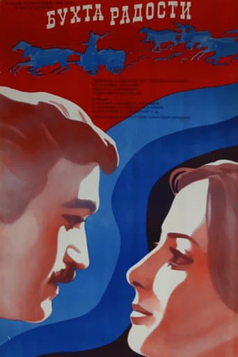 The Bay of Happiness (1978) poster
