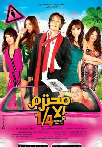 Three-Quarters Decent (2010) poster