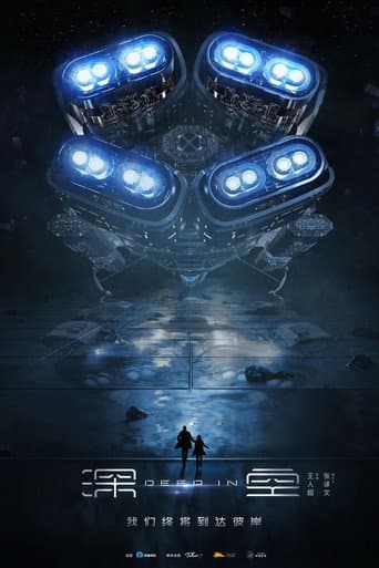 Deep In (2020) poster