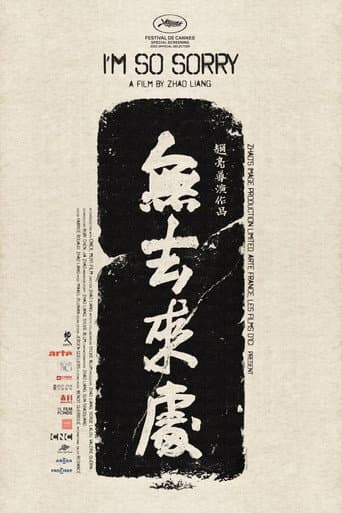I'm So Sorry (2021) poster