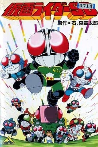 Kamen Rider SD: Strange?! Kumo Otoko (1993) poster