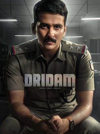 Dridam (2026) poster