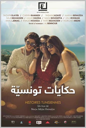 Tunisian Tales (2011) poster