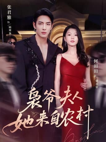 The Mafia Boss's Country Girl (2025) poster