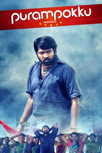 Purampokku Engira Podhuvudamai (2015) poster