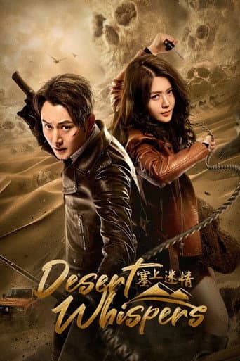 Desert Whispers (2024) poster