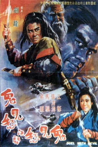 Duel with Devil (1970) poster