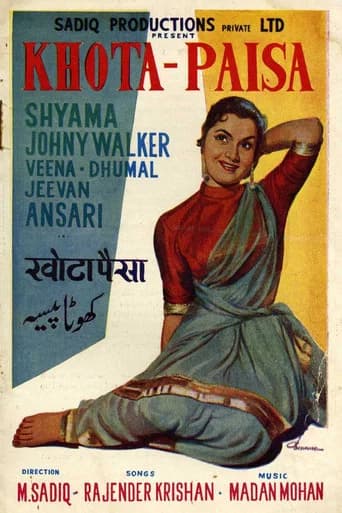 Khota Paisa (1958) poster