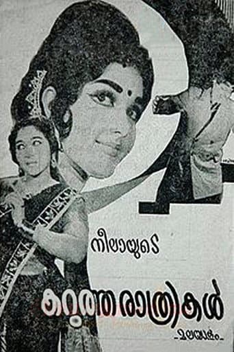 Karutha Rathrikal (1967) poster