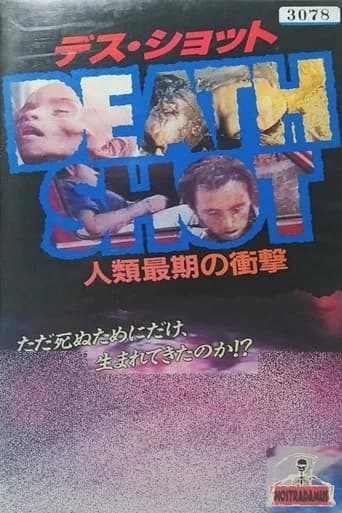 Death Shot: Humanity's Final Shock (1993) poster