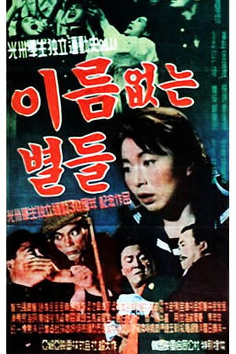 Nameless Stars (1959) poster