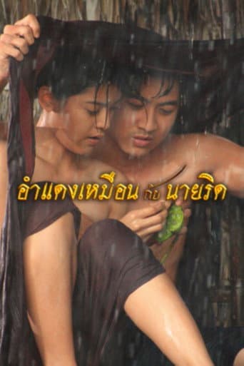 Amdaeng Muen kab nai Rid (2012) poster