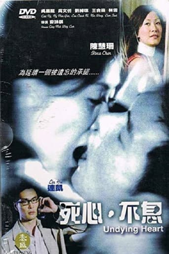 Undying Heart (2006) poster
