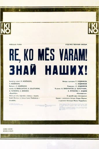 See Our People! (1985) poster