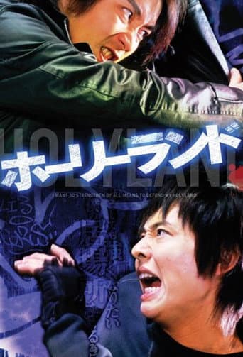 Holyland (2005) poster