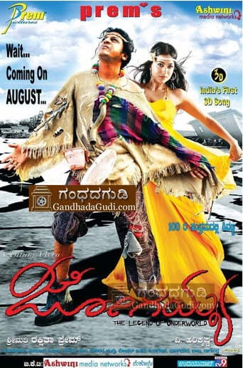 Jogayya (2011) poster