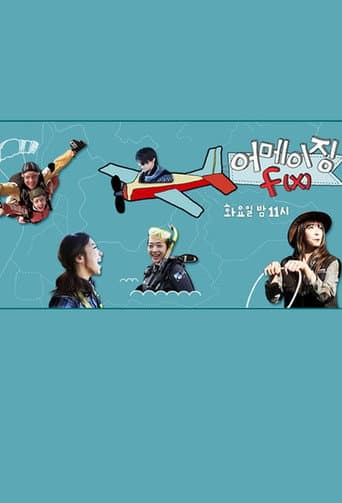 Amazing f(x) (2013) poster