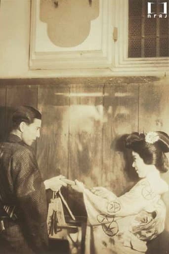 The Feast of Gion (1933) poster