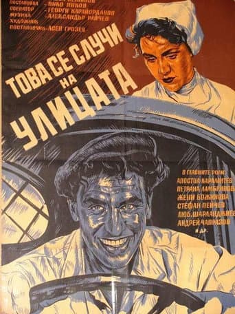 This Happened on the Street (1956) poster