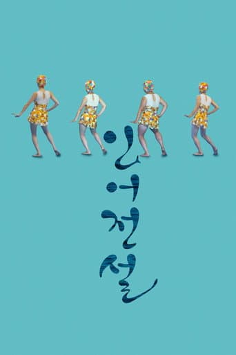 Mermaid Unlimited (2018) poster