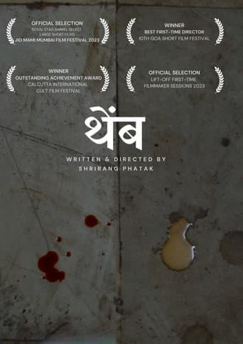 Themb (2023) poster