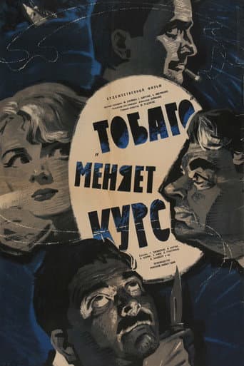 Tobago Changes Course (1966) poster