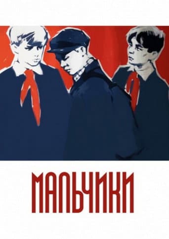 The Boys (1959) poster