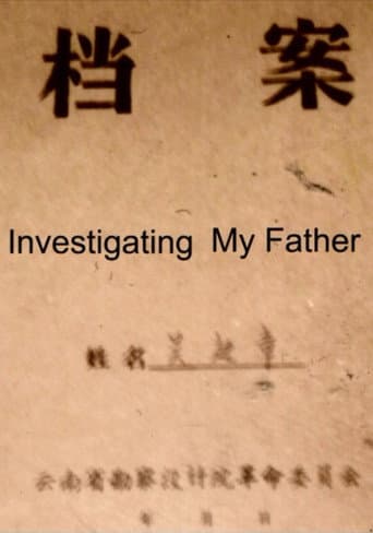 Investigating My Father (2016) poster