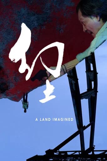A Land Imagined (2019) poster