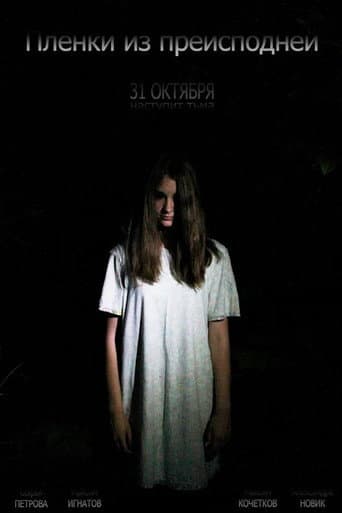 Cam from Hell (2012) poster